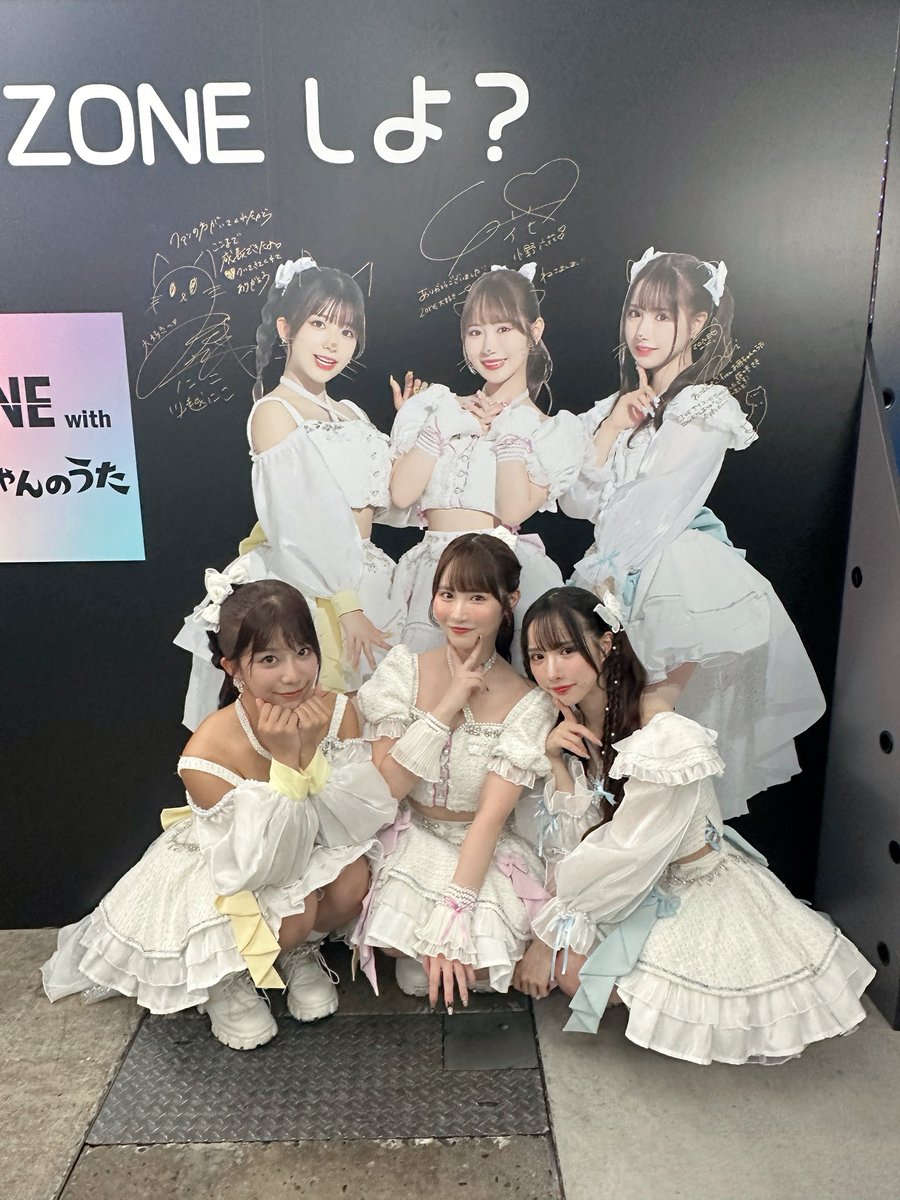 みんなも一緒に #ZONE しよ？

🎀ZONEコンドーム
zone-jex.jp

🎀ZONEブースターローション
jex-sh.jp/zone-booster/

#MiLUNA #ねこまんまっ!!
#お月ちゃんのうた #ギガソニ