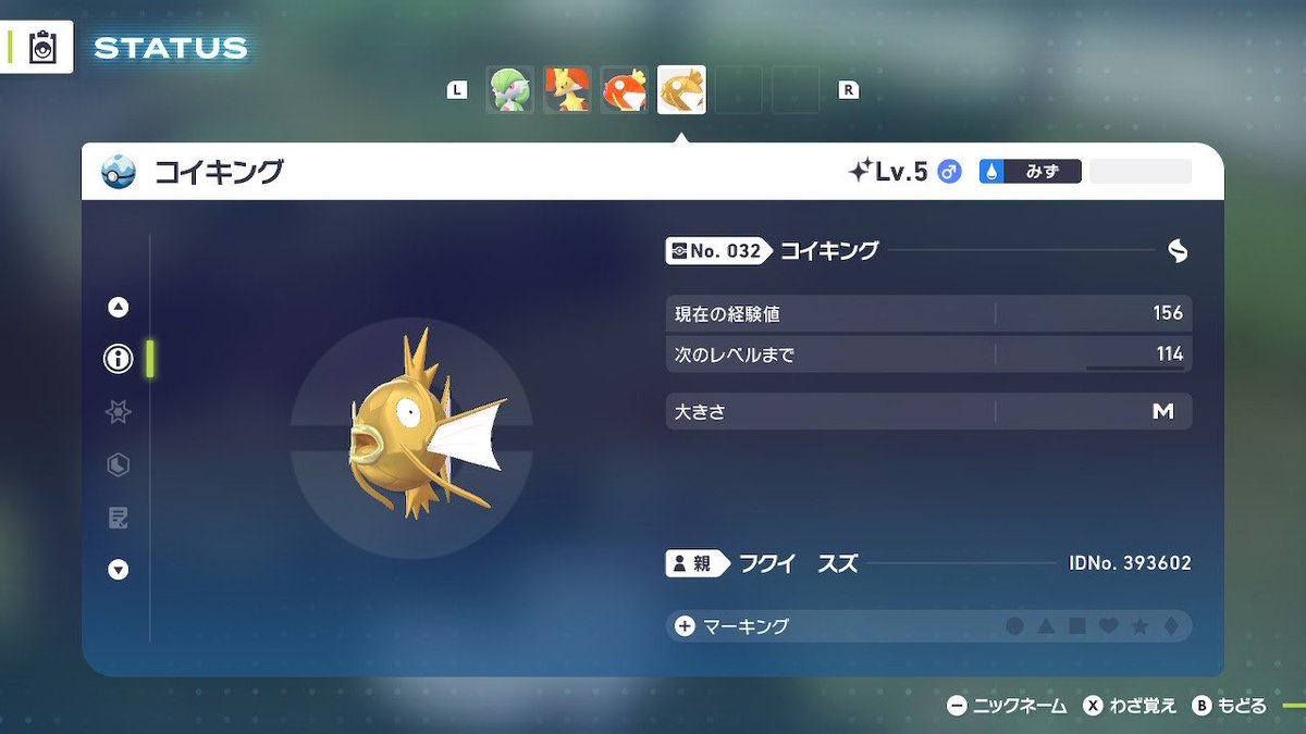 291suzu's tweet photo. ZA初の色っ子はコイキングでしたw
野生ポケモンで個体値振りしてる時でしたw
 #ポケモンレジェンズZA https://t.co/hzBhSXk0v4