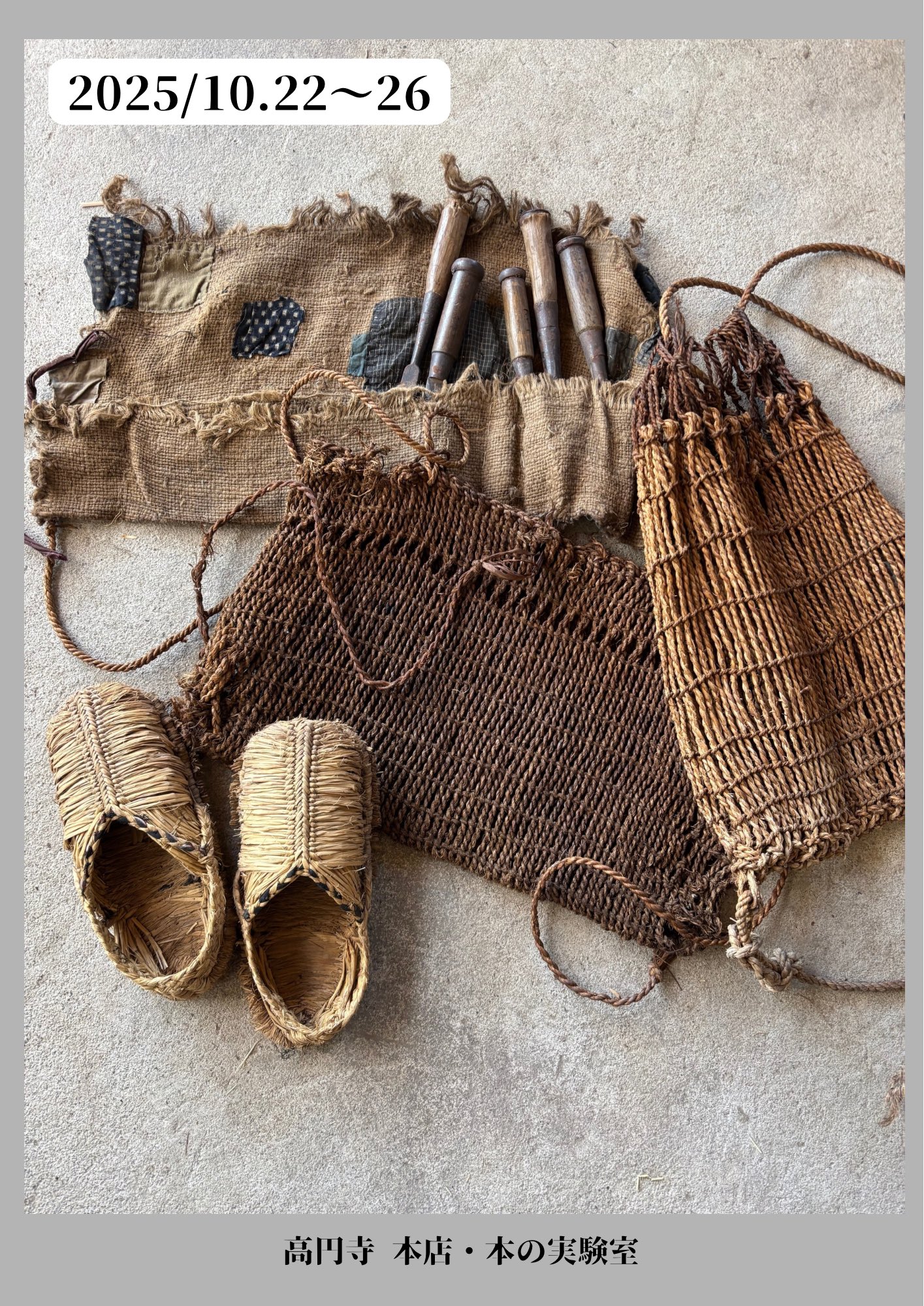 古道具•民具 そろ on X: 