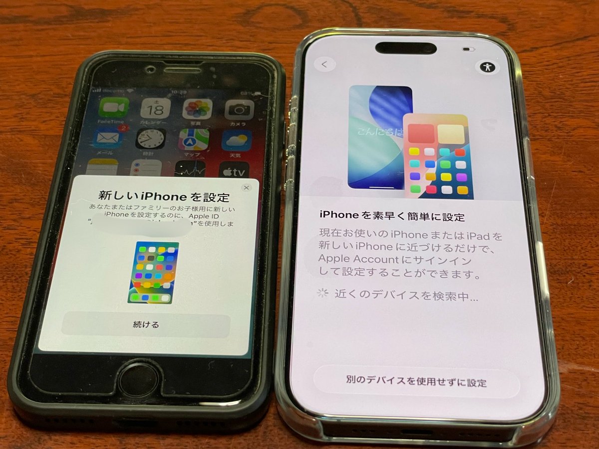 takblog's tweet image. 父親のiPhone 8からiPhone 17への以降を手伝った。esimクイック転送が使えないから再発行をしてごにょごにょ。俺も12 Proから17 Proに替えたいなあ。年末のボーナスで一括購入予定。
