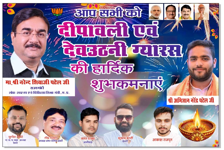 Akashrajputdeor's tweet image. आप सभी को पावन पर्व &apos;धनतेरस&apos; की मंगलमय शुभकामनाएँ।

धनत्रयोदशी के पावन अवसर पर भगवान धन्वन्तरि जी सभी को उत्तम स्वास्थ्य एवं माता लक्ष्मी जी समृद्धि प्रदान करें, यही मंगलकामना है।
@nsp2106 @Hkhandelwal1964 @CMMadhyaPradesh @CMMadhyaPradesh @AmitShah @narendramodi @SuneelBhaiya