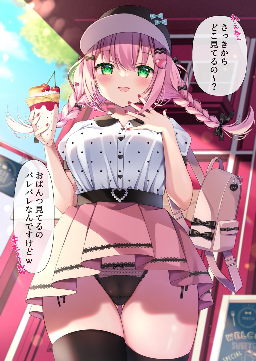 #ミニスカートの日 https://t.co/WxEH2LLftf