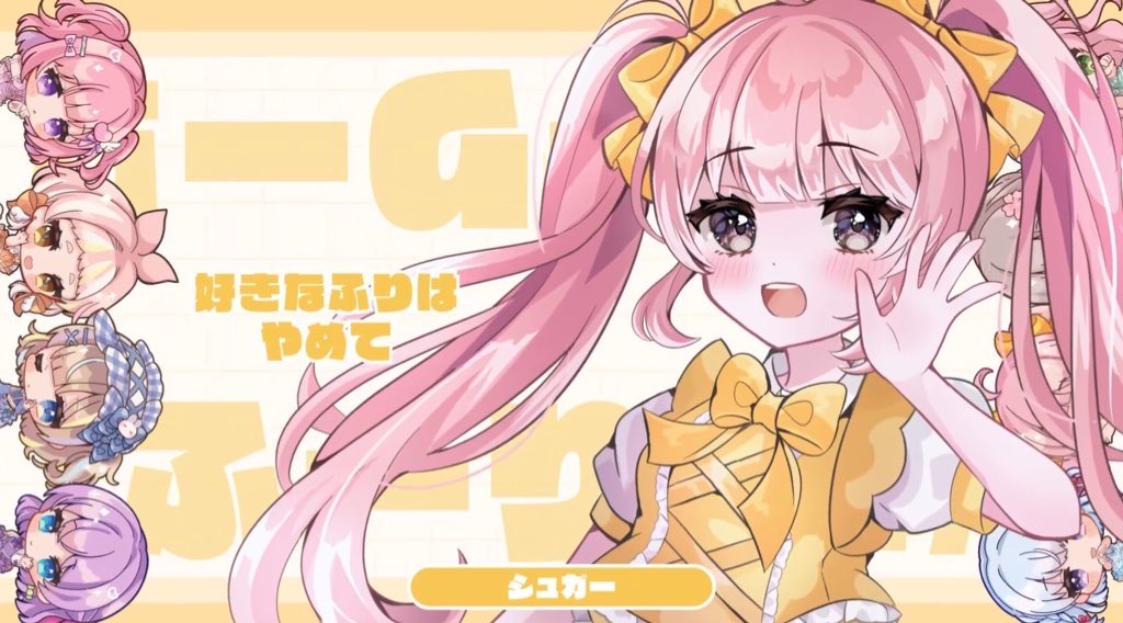 Sugar_kyc's tweet photo. ふーりーパートで参加してます💛

みんなでわちゃわちゃかわいく歌いました🎤🎀

あらためて、とろふぃ〜ゆちゃんお誕生日おめでとう🎉
誘ってくれてうれしかった𐔌՞⁔т · т⁔՞𐦯♡ https://t.co/cGbeKtRH82