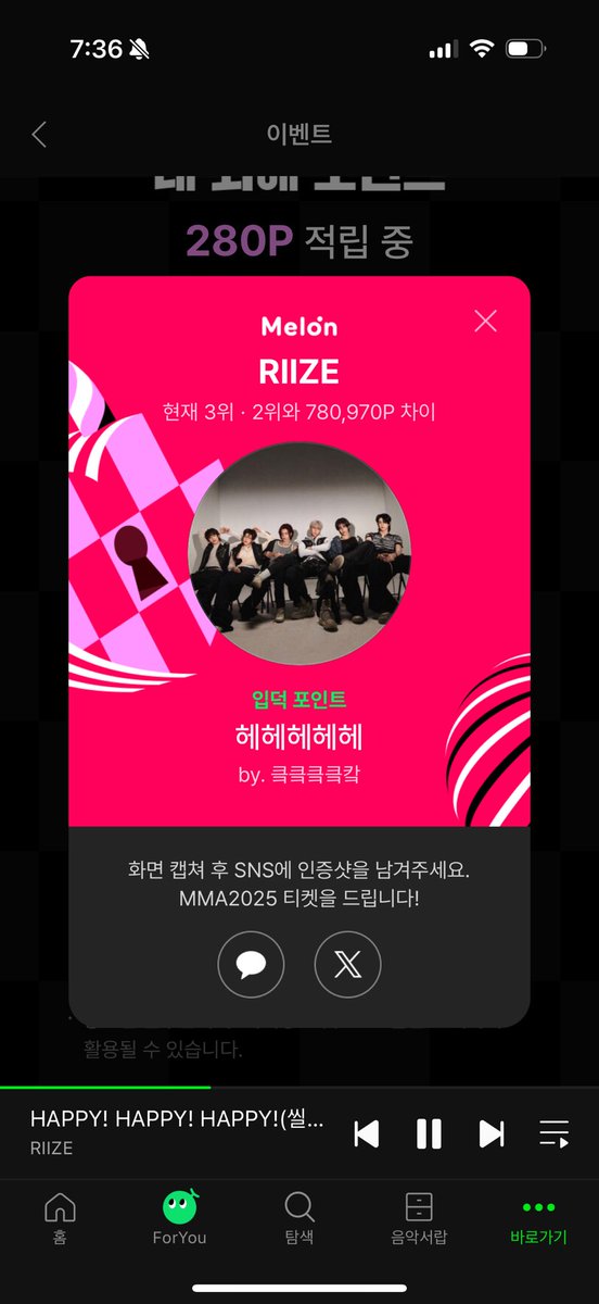 #최애_포인트교환소 #MMA2025