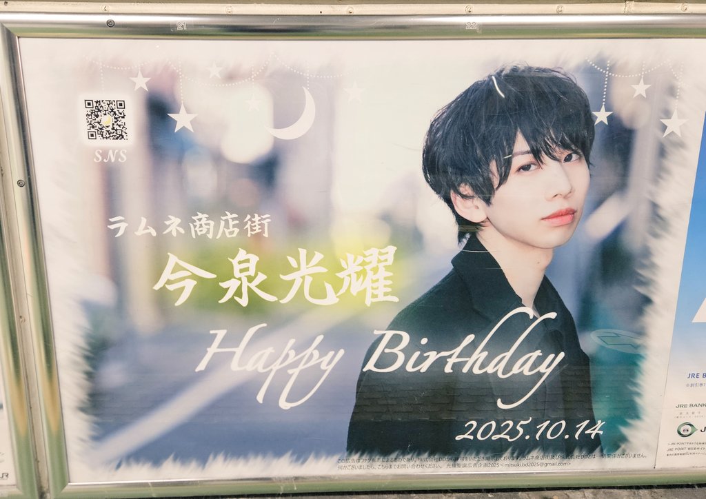 ashryr3101's tweet photo. いちみーさんお誕生日おめでとうございます🎉 https://t.co/H94uKsMYFj