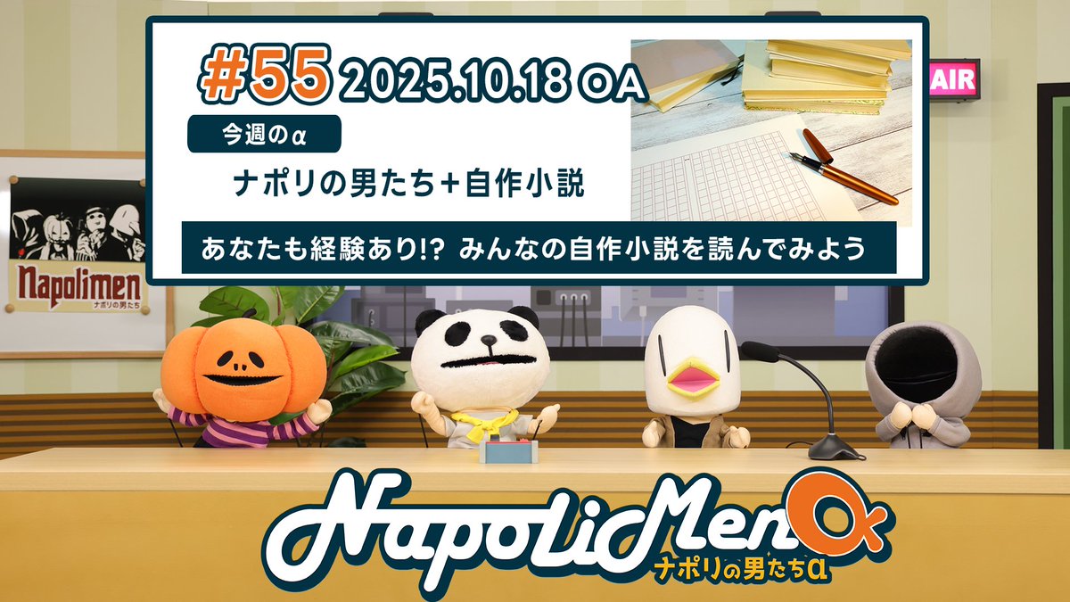 ナポリの男たちα (@napolimensradio) / Posts / X