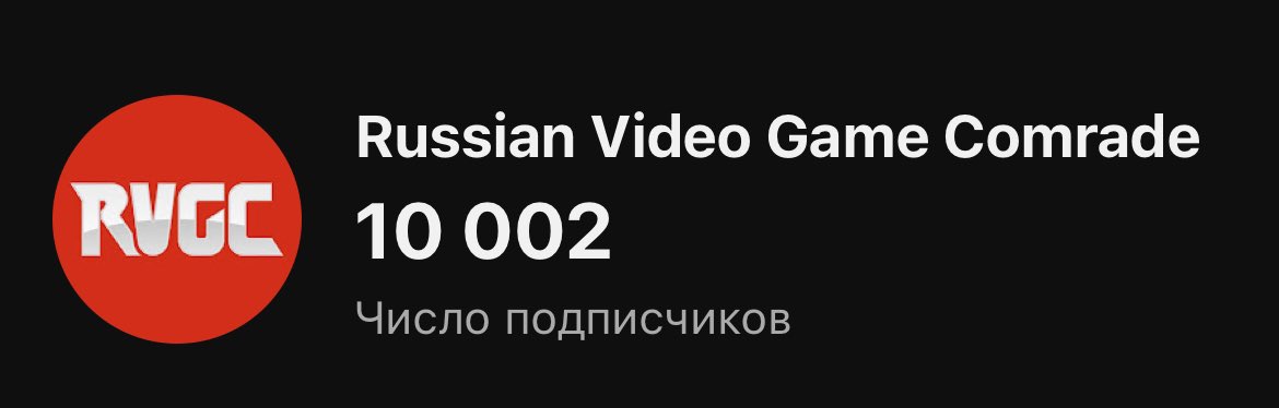 Russian Video Game Comrade tweet media