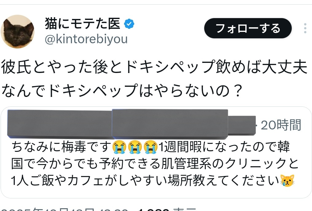 soap_insect's tweet image. シリコンバックで婚約破棄笑の話はそういう人もいるな〜でいいけど医者が軽率にドキシペップという名の抗生物質乱用推奨するのは、何??週1でセックスするカップルは毎週抗生物質乱用するんか?週2〜3でするカップルは抗生物質乱用地獄ですね草w