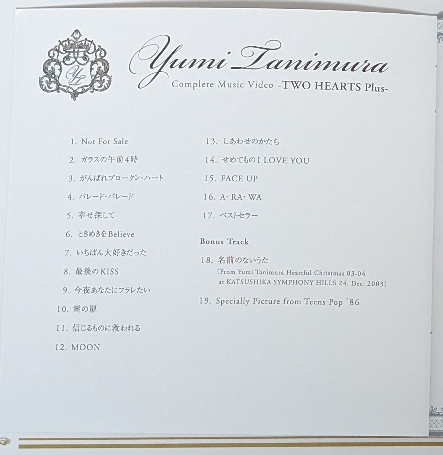 Yumi Tanimura Heartful Christmas 03-04 Heartful Christmas 03-04