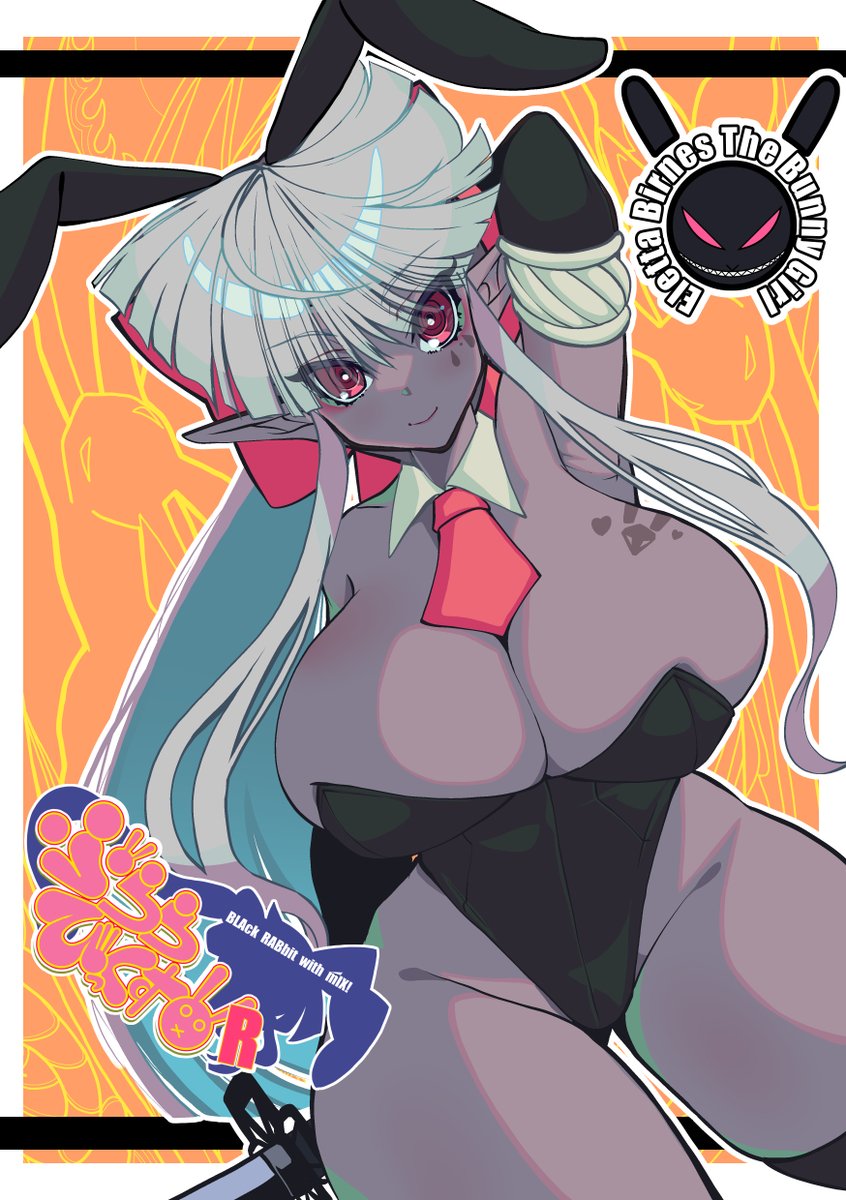 エレッタさんだ!! 