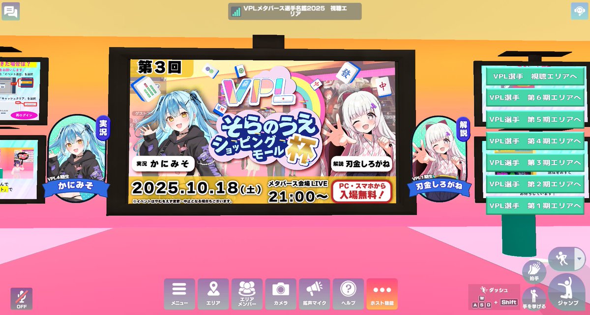 ＼＼🔥いよいよ当日🔥／／

⏰20時から試合がスタート！
⚡そして！21時からは #そらのうえショッピングモール 同時視聴エリアにてLIVE配信スタート‼

時間が近くなりましたらエリアを開放いたしますので、今しばらくお待ちください🙌

📱💻入場方法はこちらx.gd/VGPKL