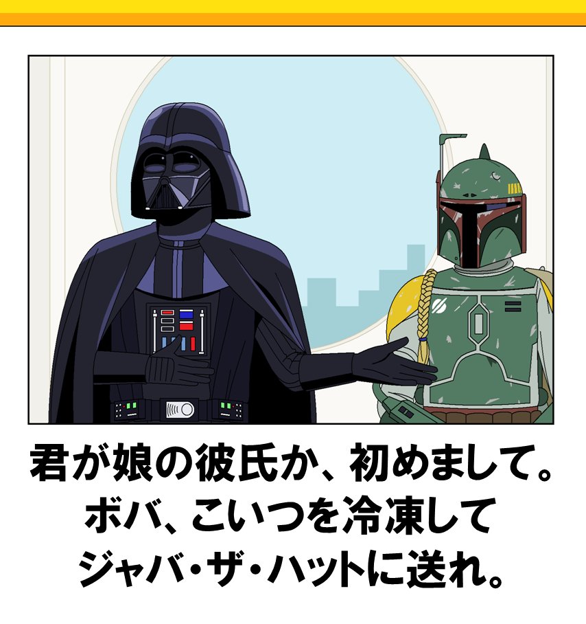 redolbus's tweet image. 帝国の逆襲