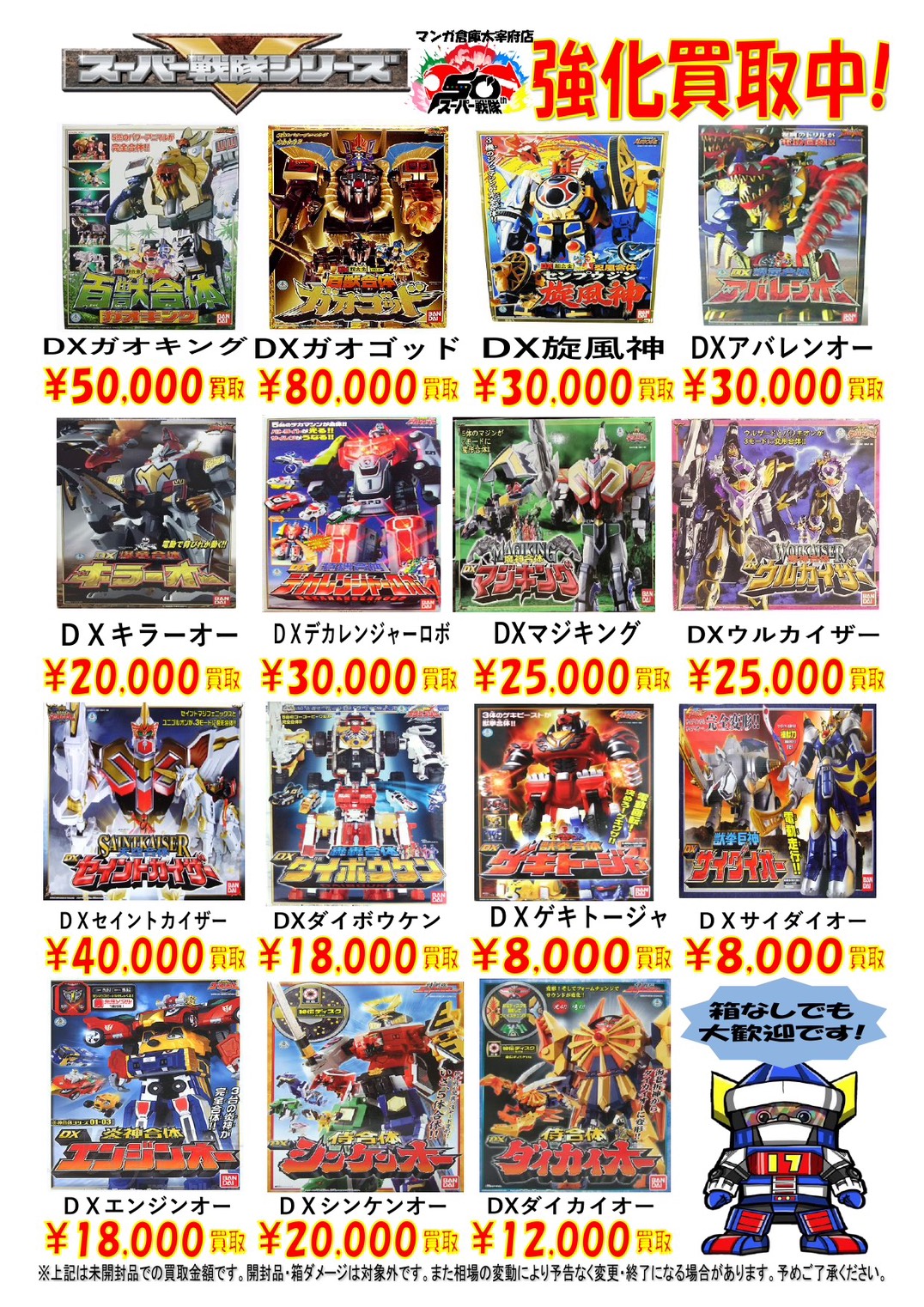 マンガ倉庫太宰府店@中古買取販売 on X: 