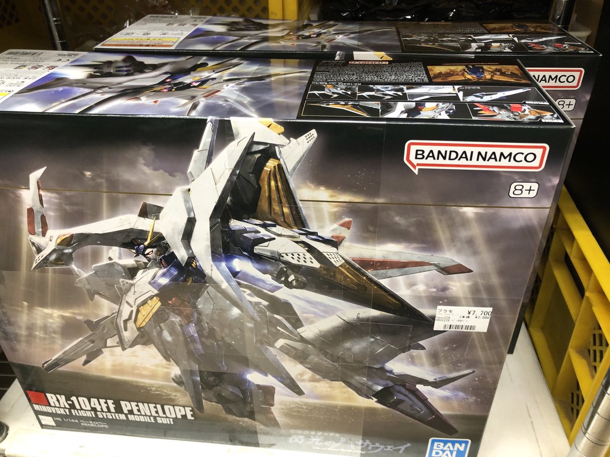 お宝あっとマーケット土浦真鍋店 on X