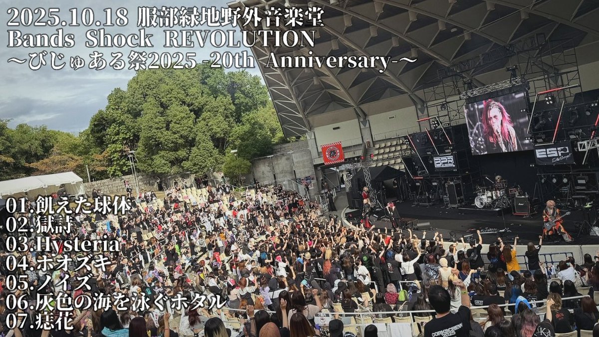 Azavana チェキ びじゅある祭 服部緑地野外音楽堂 Bands Shock REVOLUTION～ びじゅある祭2025