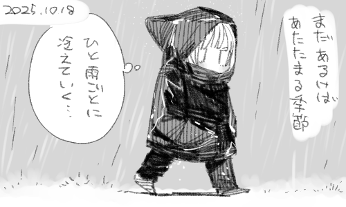冬が近づいています 