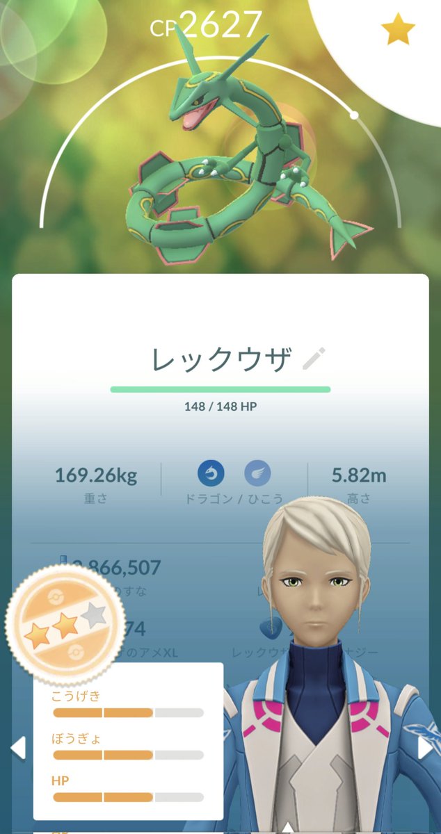レックウザ100😬
あ、り、が、と、う、
ございます🦠