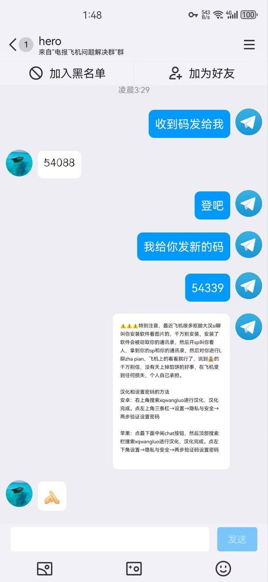 电报收不到验证码 注册电报 飞机收不到验证码 电报账号 苹果手机下载电报 纸飞机收不到验证码 tweet media