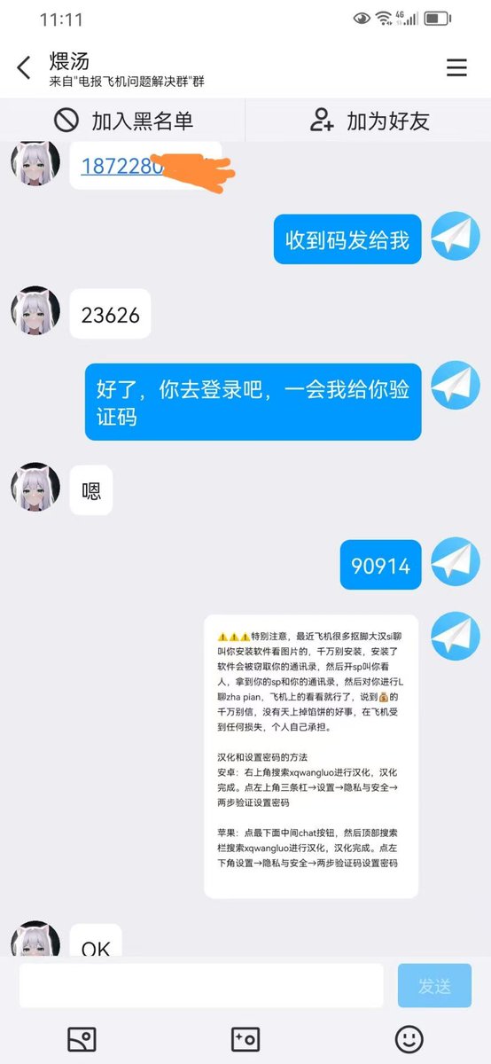 电报收不到验证码 注册电报 飞机收不到验证码 电报账号 苹果手机下载电报 纸飞机收不到验证码 tweet media