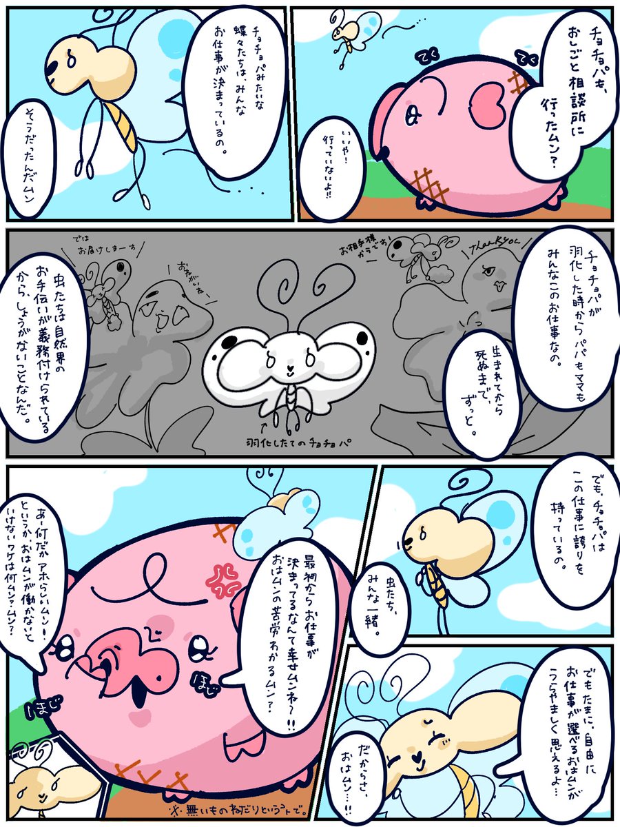 お嬢先生🎶 tweet media