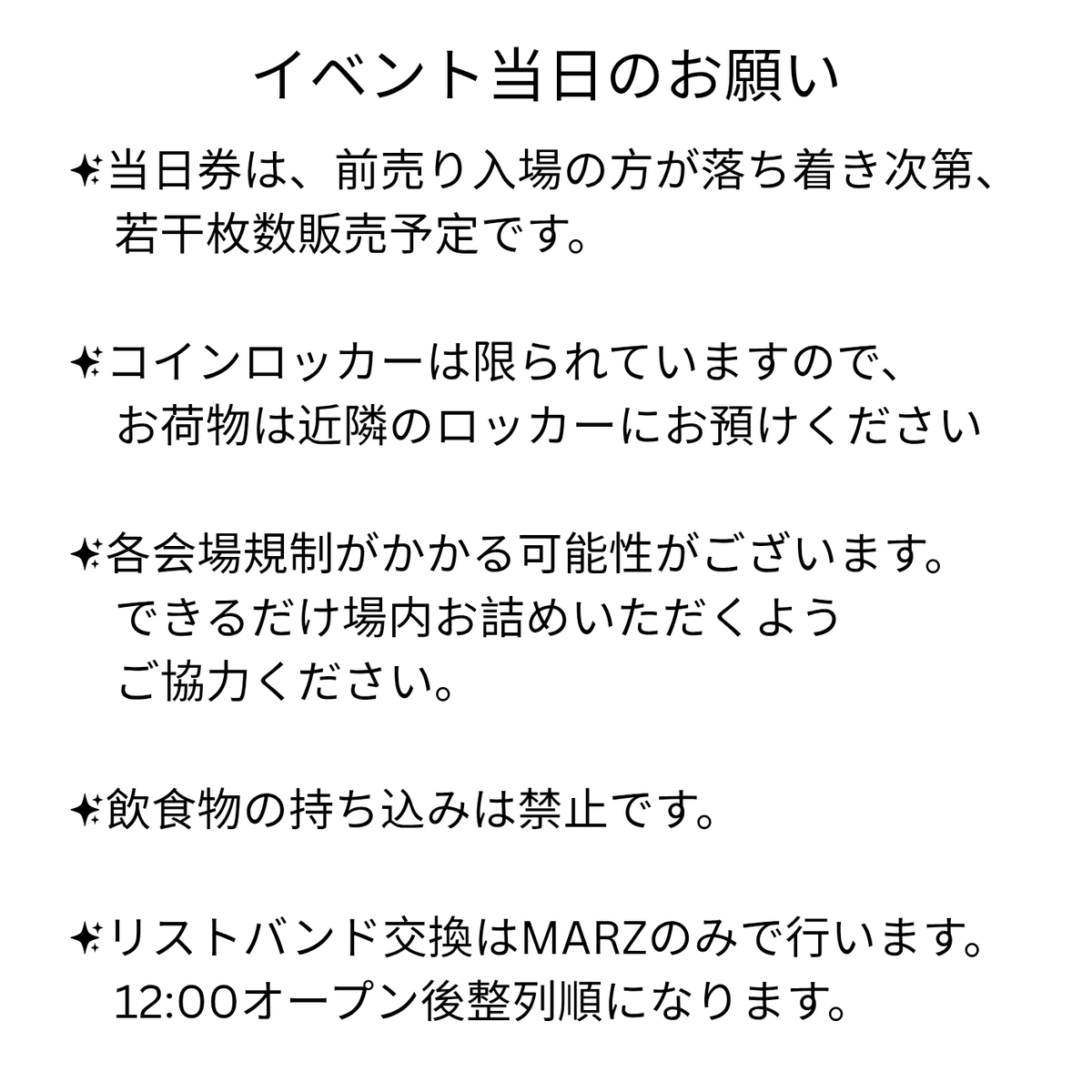【完売御礼】本日チケット完売いたしました！
ありがとうございます。

つきましては明日について注意事項です。

諸々ご確認の上お越しください。
よろしくお願いいたします。

#マスフェス