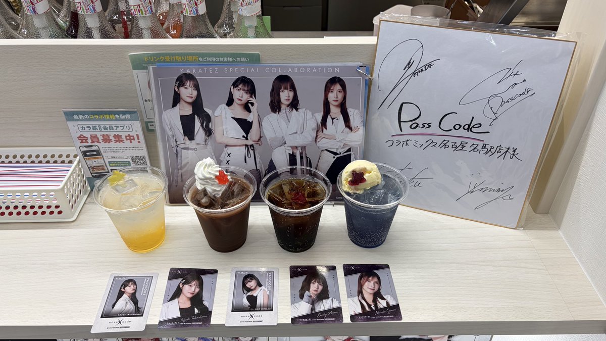 brg_prfm's tweet image. カラ鉄コラボドリンク🥤
お友達さんのご協力もあって、
かえちゃん2枚揃いました🫶
1枚は自力で引き当てたよ😇
#PassCode
#カラ鉄
#カラ鉄コラボ