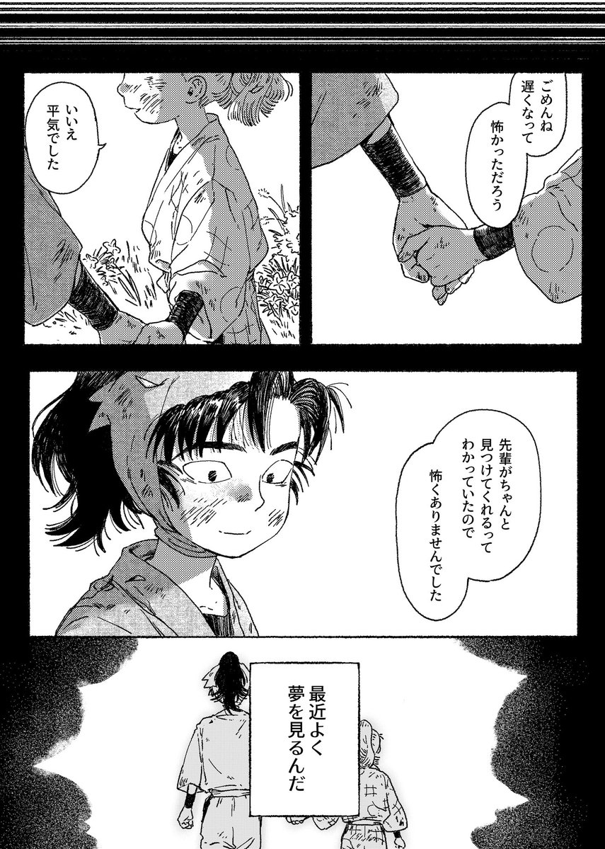 sukidesu__3's tweet image. 伊数(1/4)
⚠年齢操作、捏造