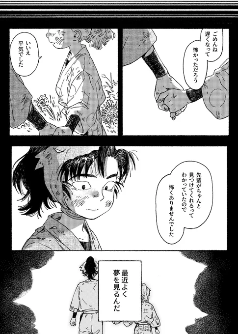 伊数(1/4)
⚠年齢操作、捏造 