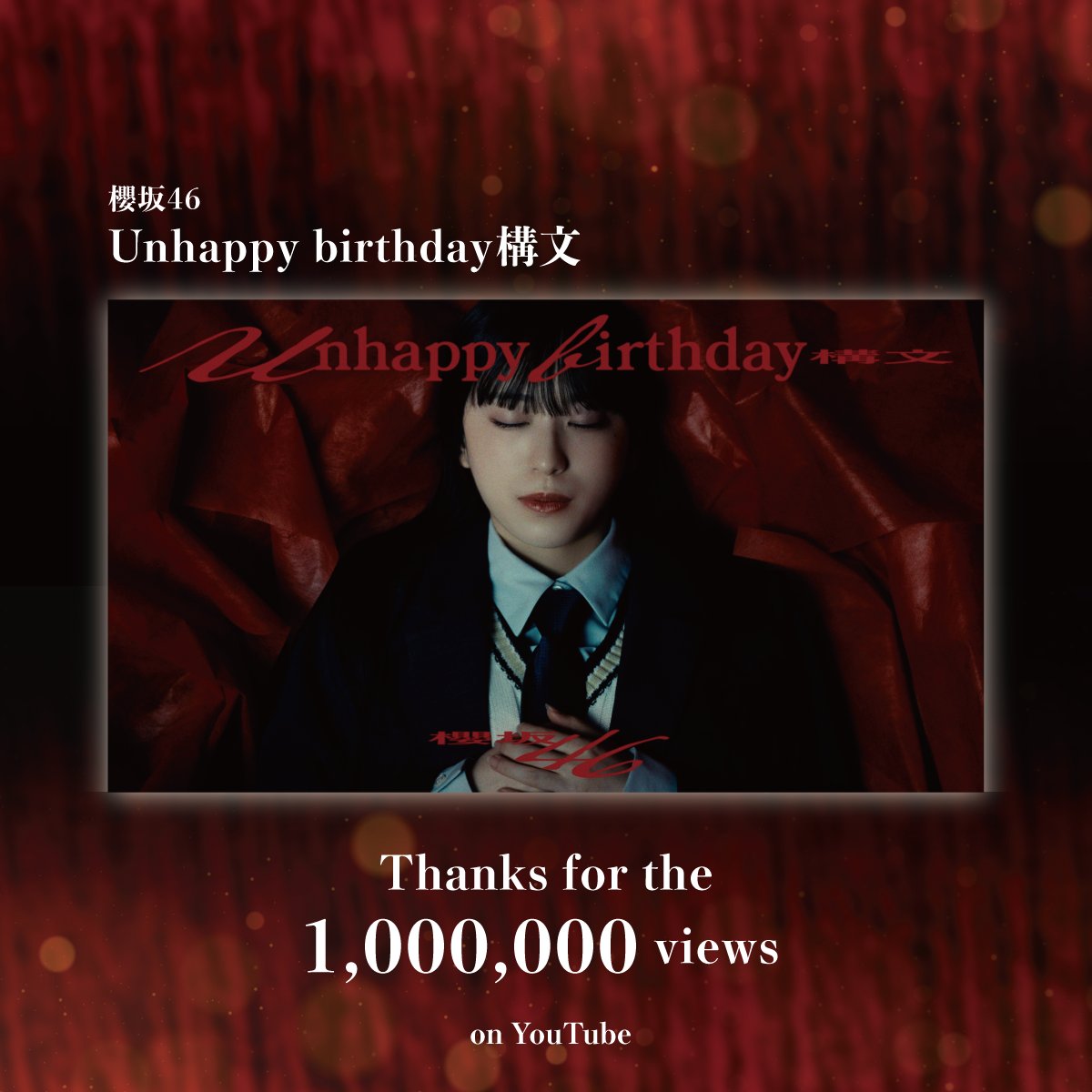 櫻坂46 (@sakurazaka46) on Twitter photo "Unhappy birthday構文"
MUSIC VIDEO
🌸Thanks for
      1,000,000 views🌸
youtu.be/hBfDlIN0WtI
#櫻坂46_UnhappyBD構文
#櫻坂46
#Sakurazaka46 "Unhappy birthday構文"
MUSIC VIDEO
🌸Thanks for
      1,000,000 views🌸
youtu.be/hBfDlIN0WtI
#櫻坂46_UnhappyBD構文
#櫻坂46
#Sakurazaka46