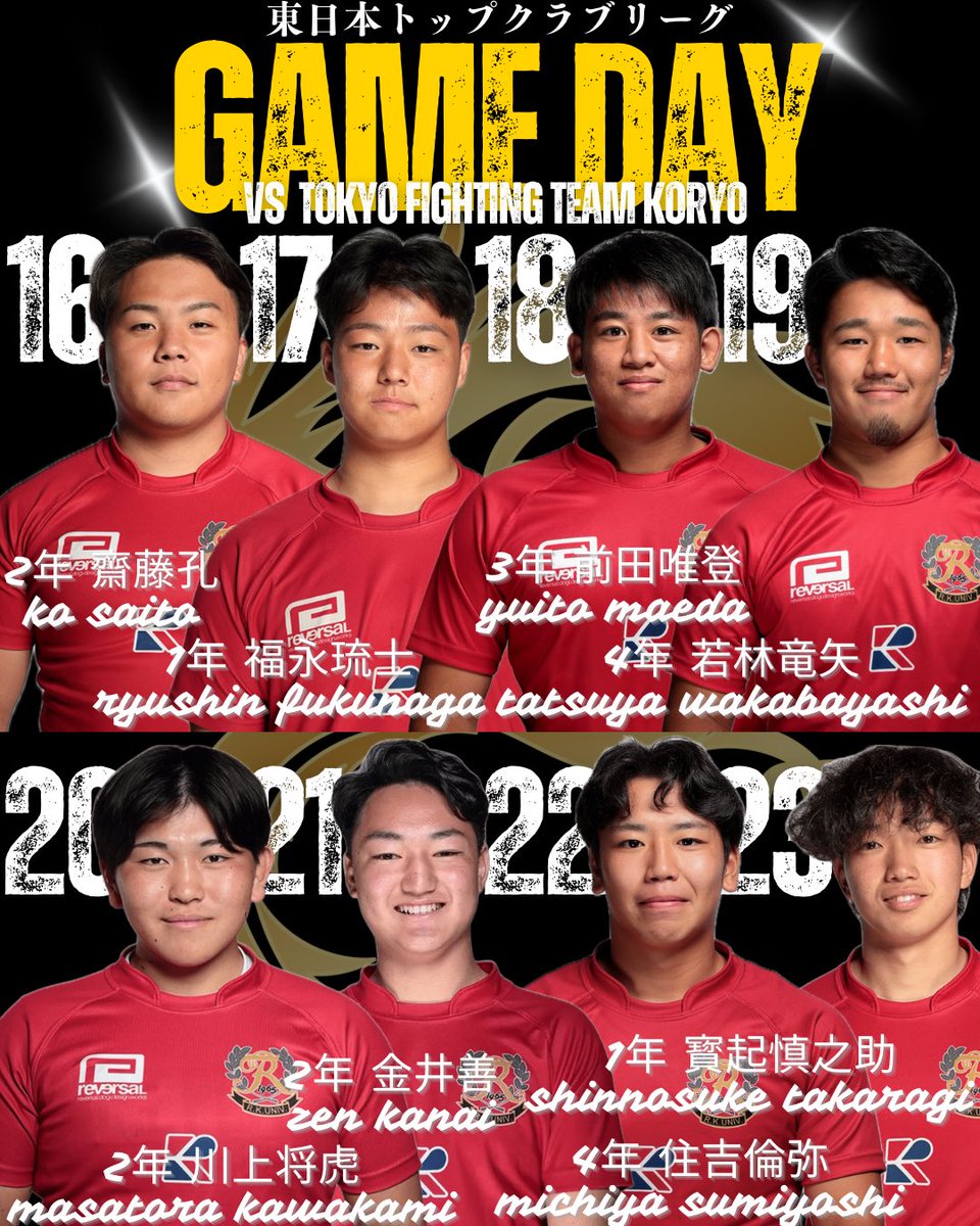 東日本トップクラブリーグ】 応援よろしくお願いします🔥✓ 日時