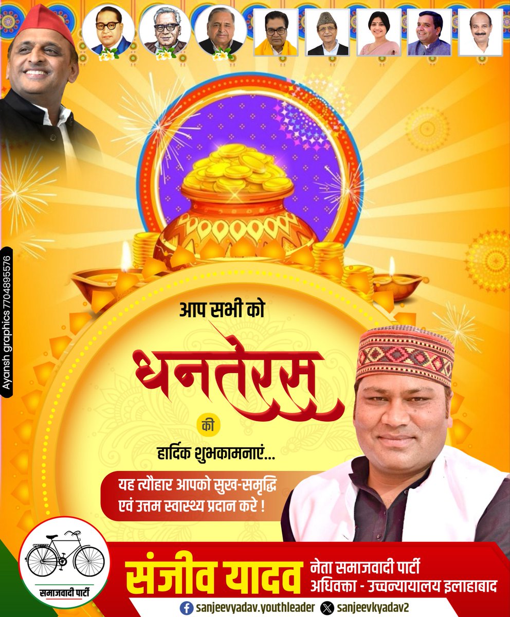 अधिवक्ता Sanjeev Yadav (@sanjeevkyadav2) on Twitter photo 