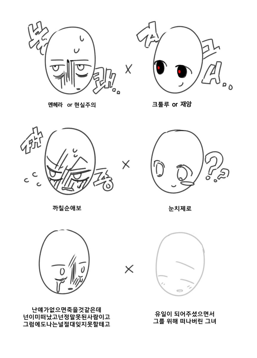 붐업된 김에 취향 헤테로 cp표
있으심…자랑해주면 조켔다………