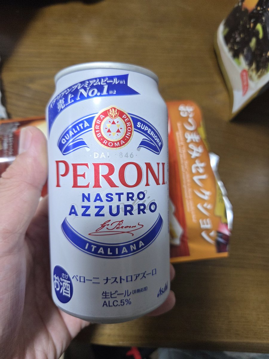 初めて飲んだ🍻