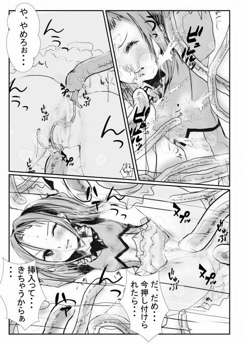 ふたりはゆんキュア
22p目「挿入って・・・くりゅぅぅぅ!」

これ以上は18禁が過ぎることになりそーですが
大丈夫なのだろーか???
🤔🤔🤔 