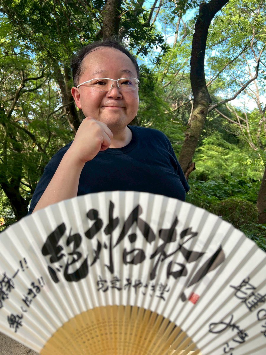 宮嵜晋矢（宅建みやざき塾）🌈🈴10年後、楽しく♪自由に生きましょう❗️ tweet media