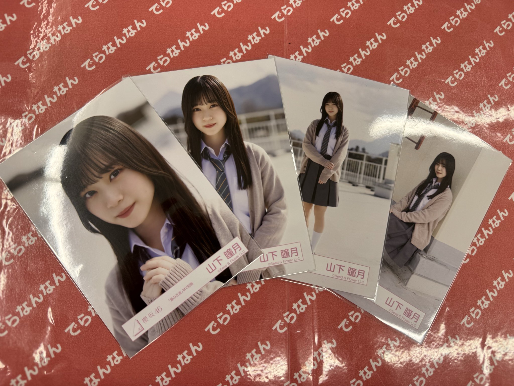 櫻坂46 山下瞳月 生写真 夏の近道 MV制服 コンプ 櫻坂