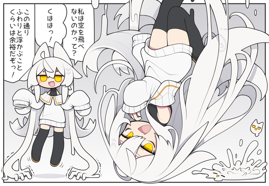 空を飛ぶ(?)ドロドラ 