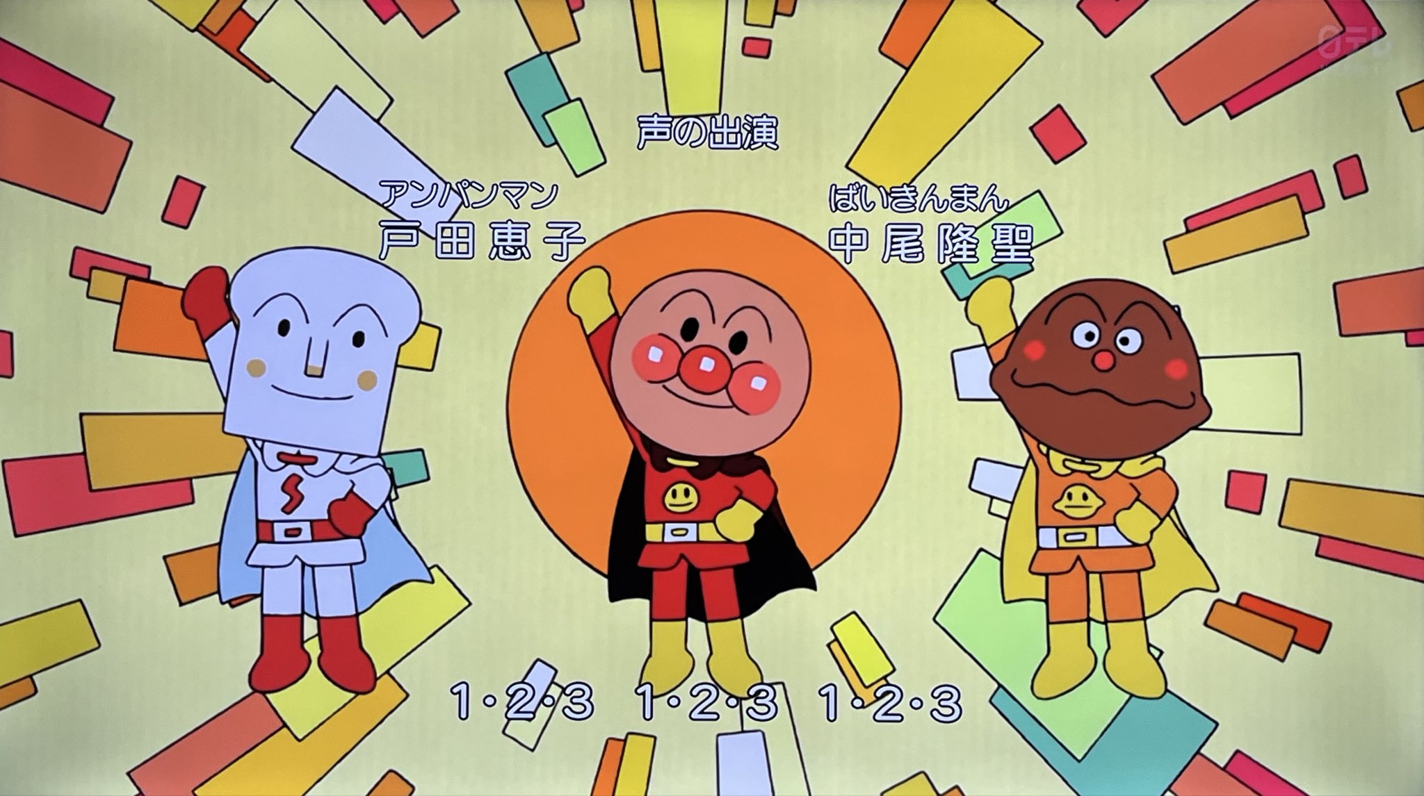 あんぱんまん様ご確認ページ あんぱんまん様ご確認ページ Amazon.co.jp: JoyPalette: それいけ