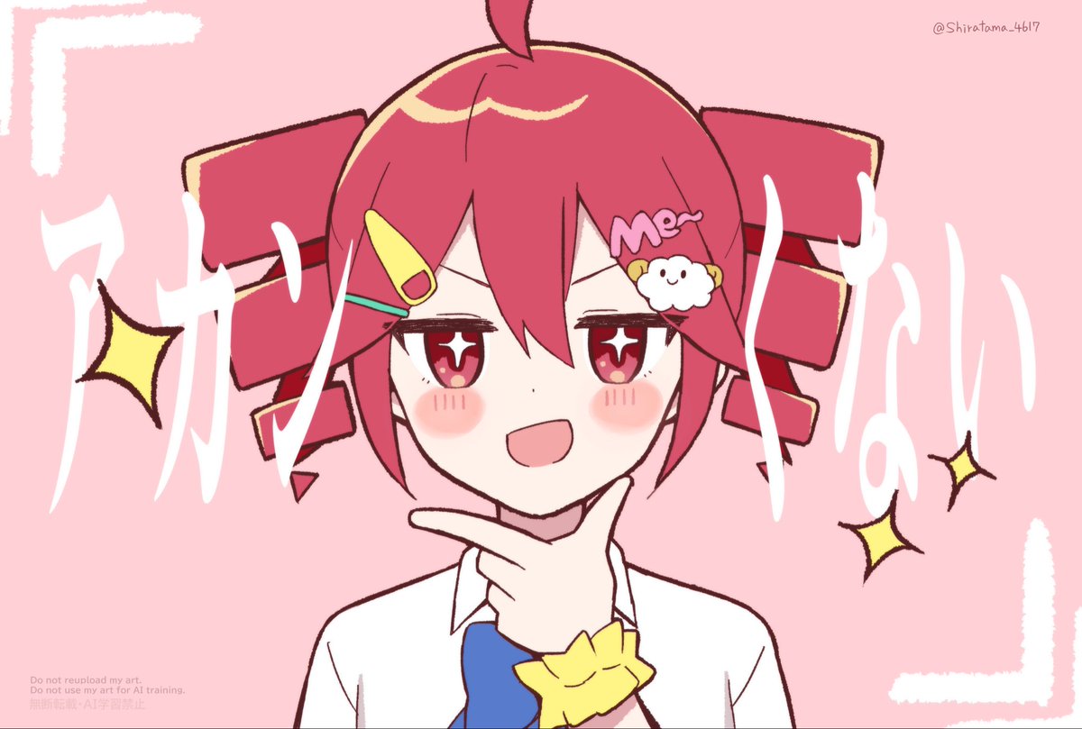 アカンくない！大好きです🫶！
#重音テト