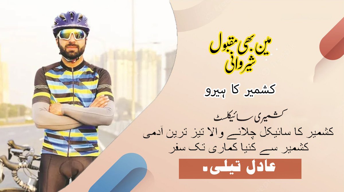 MirMuzzafar4's tweet photo. Maqbool Sherwani’s sacrifice in 1947 fuels Kashmir’s youth today. From Kashmir to the world, champions like Adil Teli keep his legacy alive. Their success is their tribute. #MaqboolSherwani #Kashmir https://t.co/vEWp0E1N1v