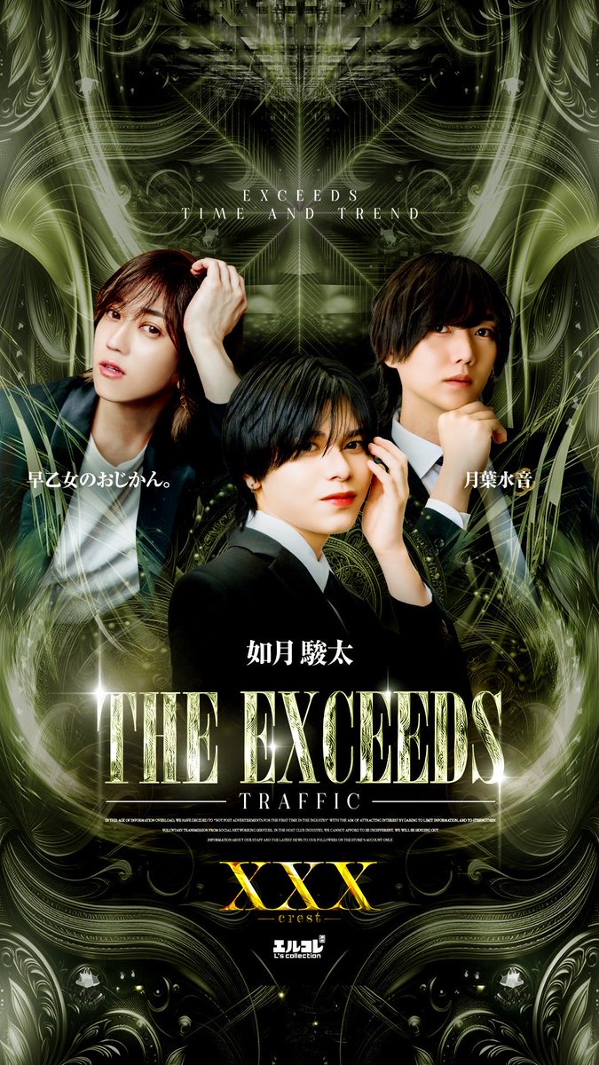 xxx_crest's tweet image. |◤ ̄
𝑺𝒆𝒑𝒕𝒆𝒎𝒃𝒆𝒓 𝟐𝟎𝟐𝟓
𝐗𝐗𝐗-𝐜𝐫𝐞𝐬𝐭-
𝐒𝐄𝐋𝐄𝐂𝐓𝐈𝐎𝐍
_◢|
THE EXCEEDS
-TRAFFIC-
#エルコレ #エルコレ関西