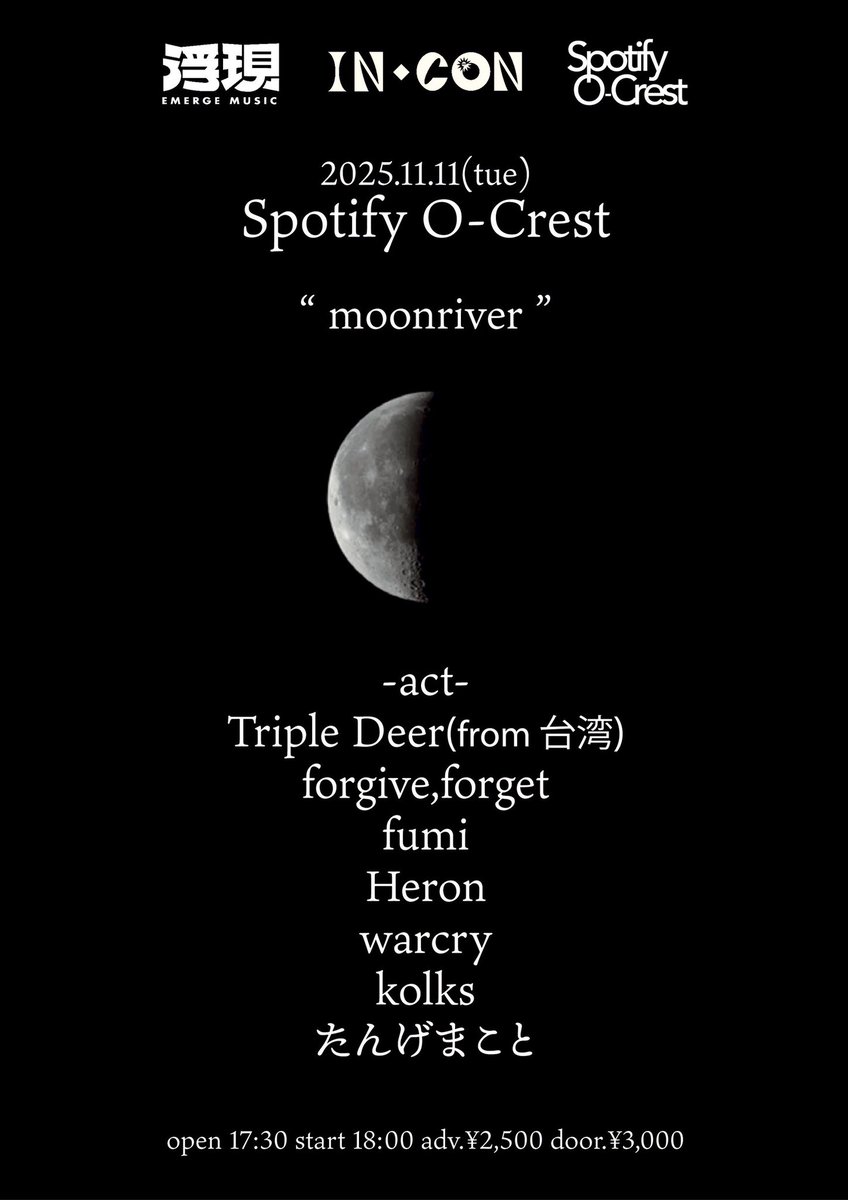 出演者追加！🌟

11/11(火) 渋谷Spotify O-Crest
"moonriver"

w/
Triple Deer(from 台湾)
fumi
Heron
wacry
kolks
たんげまこと

OPEN 17:30 / START 18:00
⚠️演者追加によりop/stも変更⚠️

このアカウントから取り置き
or TIGETにて⬇️tiget.net/events/433548