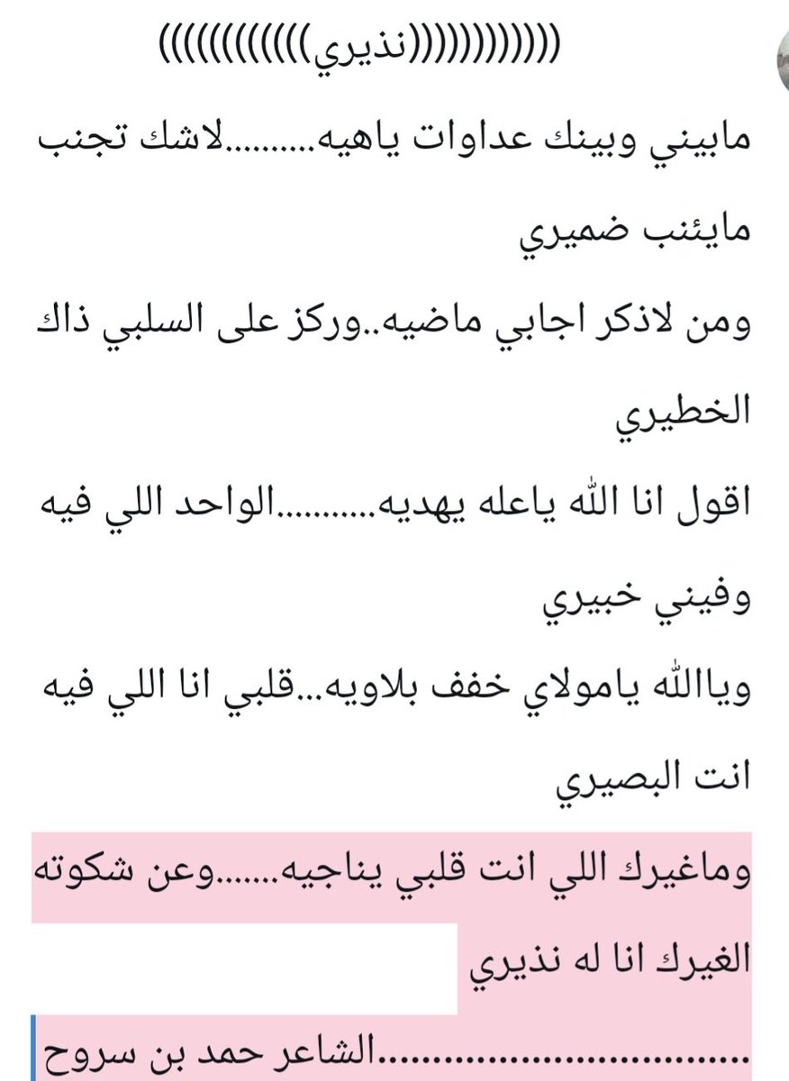 ((بعيد الهقاوي)) tweet media