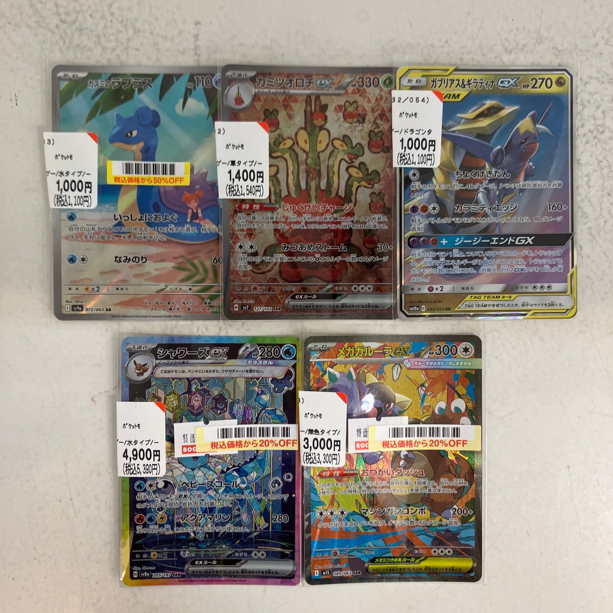 カスミ ヤドラン カスミ ヤドラン Hop's Zacian ex #128 Prices