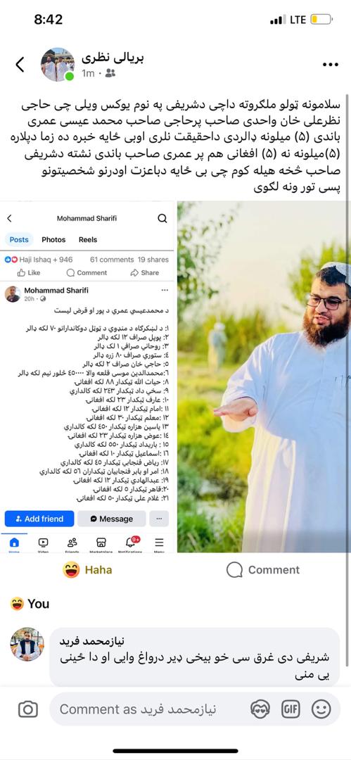 HayatullahSahi8's tweet photo. @Mohamma61363694 درواغجنه خدای دي وشرموه https://t.co/qWijdmElTL