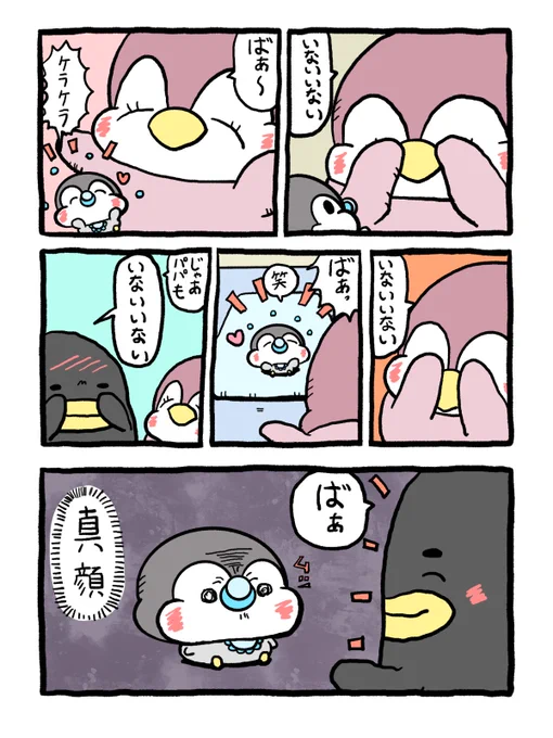 ママの時は笑っていたのに 