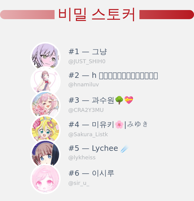 누가 내 트위터 프로필을 방문했는지 확인했습니다!

⠀➡️ infintytweet.me/secret-stalker…