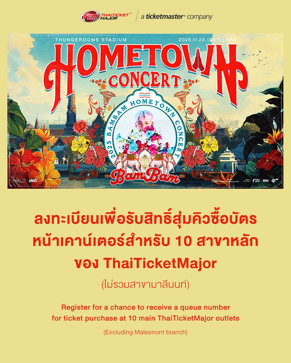 📣แจ้งการเปิดลงทะเบียนรับสิทธิ์คิวสุ่ม 2025 BamBam HOMETOWN Concert in Bangkok

เพื่อความสะดวก และปลอดภัยของทุกท่าน รวมถึงการป้องกันปัญหาการแย่งคิว สำหรับการซื้อบัตรในกรุงเทพฯ เราจึงปรับวิธีการจัดคิวซื้อบัตร เฉพาะ 10 สาขาหลักของ ThaiTicketMajor โดยใช้ระบบ