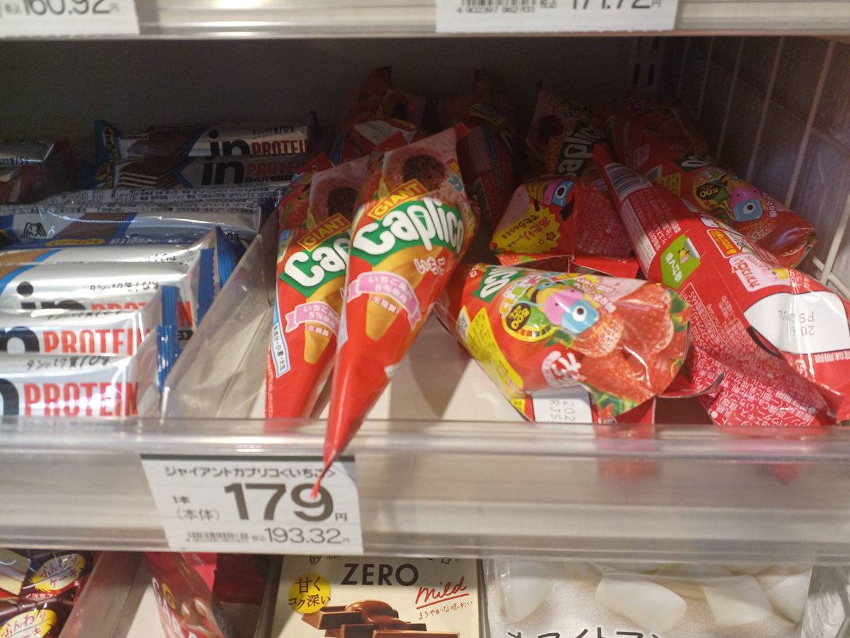 もう高くて買えません🥹
カプリコさようなら