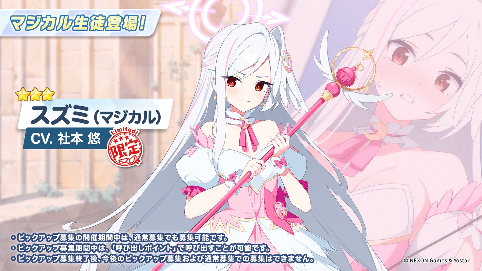 ブルーアーカイブ公式 on X: 